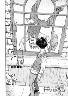 [Seto Yuuki] Hime-chan to Karasu (The Princess And The Crow) (JPN) - page 2