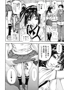 [Seto Yuuki] Hime-chan to Karasu (The Princess And The Crow) (JPN) - page 28