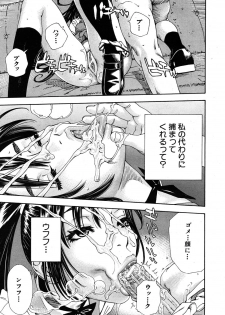 [Seto Yuuki] Hime-chan to Karasu (The Princess And The Crow) (JPN) - page 21