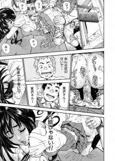 [Seto Yuuki] Hime-chan to Karasu (The Princess And The Crow) (JPN) - page 19