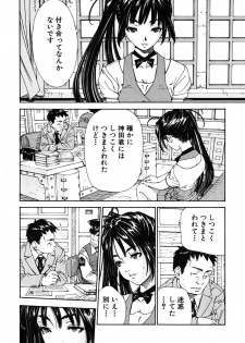 [Seto Yuuki] Hime-chan to Karasu (The Princess And The Crow) (JPN) - page 12