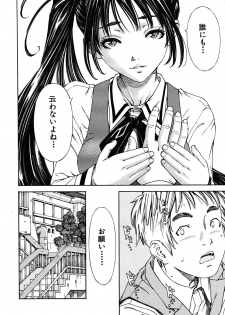 [Seto Yuuki] Hime-chan to Karasu (The Princess And The Crow) (JPN) - page 6