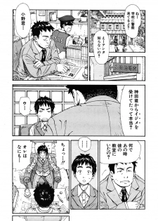 [Seto Yuuki] Hime-chan to Karasu (The Princess And The Crow) (JPN) - page 9
