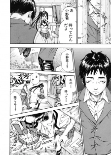 [Seto Yuuki] Hime-chan to Karasu (The Princess And The Crow) (JPN) - page 38