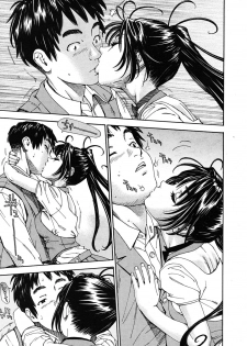 [Seto Yuuki] Hime-chan to Karasu (The Princess And The Crow) (JPN) - page 17