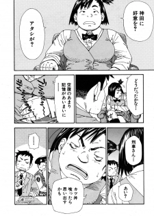 [Seto Yuuki] Hime-chan to Karasu (The Princess And The Crow) (JPN) - page 18