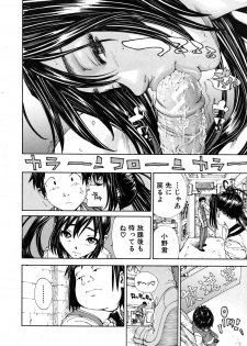 [Seto Yuuki] Hime-chan to Karasu (The Princess And The Crow) (JPN) - page 32
