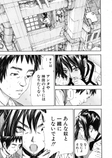 [Seto Yuuki] Hime-chan to Karasu (The Princess And The Crow) (JPN) - page 41