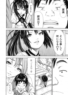 [Seto Yuuki] Hime-chan to Karasu (The Princess And The Crow) (JPN) - page 34