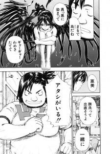 [Seto Yuuki] Hime-chan to Karasu (The Princess And The Crow) (JPN) - page 43