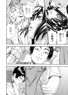 [Seto Yuuki] Hime-chan to Karasu (The Princess And The Crow) (JPN) - page 40