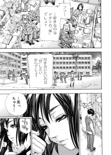 [Seto Yuuki] Hime-chan to Karasu (The Princess And The Crow) (JPN) - page 37