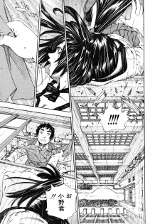 [Seto Yuuki] Hime-chan to Karasu (The Princess And The Crow) (JPN) - page 39