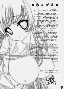 (SC45) [Nama Cream Biyori (Nanase Meruchi)] Mio-tan! 3 (K-ON!) [English] [redCoMet] - page 33