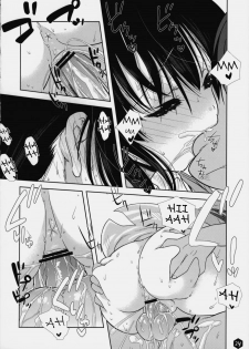 (SC45) [Nama Cream Biyori (Nanase Meruchi)] Mio-tan! 3 (K-ON!) [English] [redCoMet] - page 24