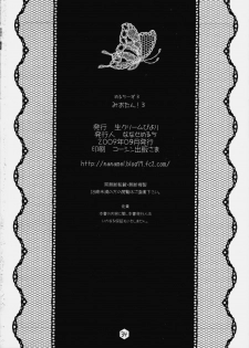 (SC45) [Nama Cream Biyori (Nanase Meruchi)] Mio-tan! 3 (K-ON!) [English] [redCoMet] - page 34