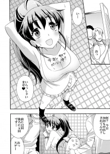 (SC48) [Otabe Dynamites (Otabe Sakura)] Nikubenki Hajimemashita (WORKING!!) - page 15