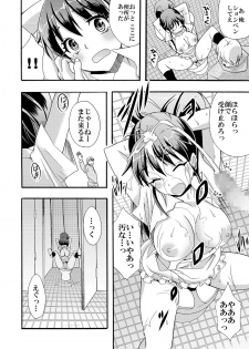 (SC48) [Otabe Dynamites (Otabe Sakura)] Nikubenki Hajimemashita (WORKING!!) - page 13