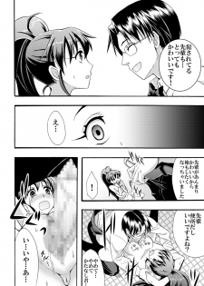 (SC48) [Otabe Dynamites (Otabe Sakura)] Nikubenki Hajimemashita (WORKING!!) - page 19