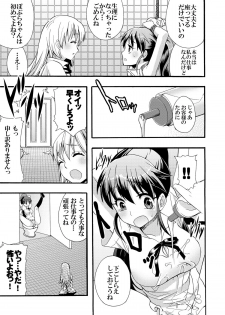 (SC48) [Otabe Dynamites (Otabe Sakura)] Nikubenki Hajimemashita (WORKING!!) - page 6