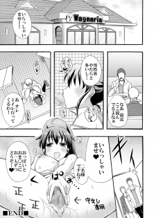 (SC48) [Otabe Dynamites (Otabe Sakura)] Nikubenki Hajimemashita (WORKING!!) - page 24