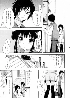 [Kamino Ryu-ya (Girigiri Nijiiro)] Yabai x Orei (COMIC Penguin Club Sanzokuban 2010-05) - page 5