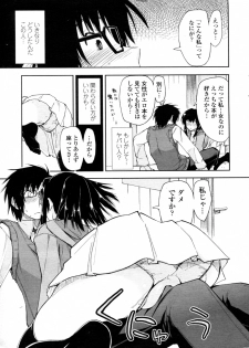 [Kamino Ryu-ya (Girigiri Nijiiro)] Yabai x Orei (COMIC Penguin Club Sanzokuban 2010-05) - page 7