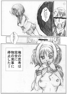 [Chanko Nabe] Suzumiya Ha○hi no ( ゜Д゜) Haa？ (Various) - page 10