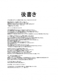 [Chanko Nabe] Suzumiya Ha○hi no ( ゜Д゜) Haa？ (Various) - page 47