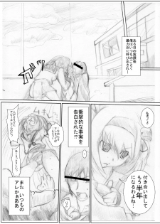 [Chanko Nabe] Suzumiya Ha○hi no ( ゜Д゜) Haa？ (Various) - page 3