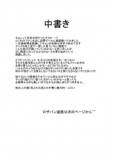 [Chanko Nabe] Suzumiya Ha○hi no ( ゜Д゜) Haa？ (Various) - page 28