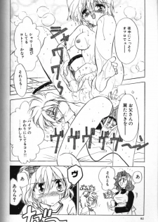[Toukaidou Mittii] Mama ni Omakase - page 8