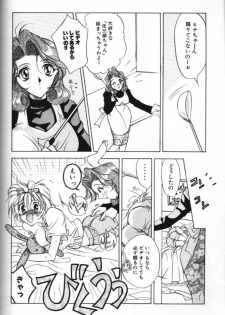 [Toukaidou Mittii] Mama ni Omakase - page 6