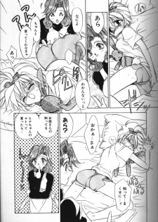 [Toukaidou Mittii] Mama ni Omakase - page 7