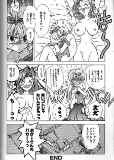 [Toukaidou Mittii] Mama ni Omakase - page 15