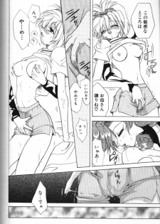 [Toukaidou Mittii] Mama ni Omakase Returns - page 10