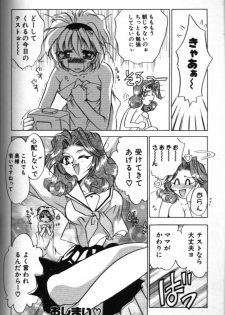 [Toukaidou Mittii] Mama ni Omakase Returns - page 16