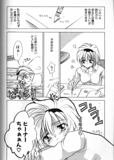 [Toukaidou Mittii] Mama ni Omakase Returns - page 2