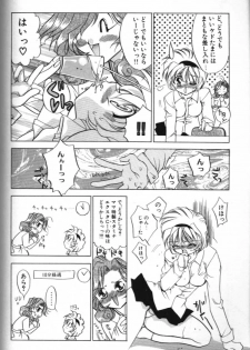 [Toukaidou Mittii] Mama ni Omakase Returns - page 4