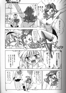 [Toukaidou Mittii] Mama ni Omakase Returns - page 3