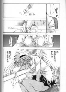 [Toukaidou Mittii] Mama ni Omakase Returns - page 6