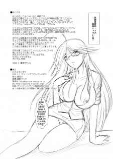 [Engetsuten (Tohno Tatsuki)] Nyx Oshioki (Queen's Blade) [English] =LWB= [Digital] - page 22