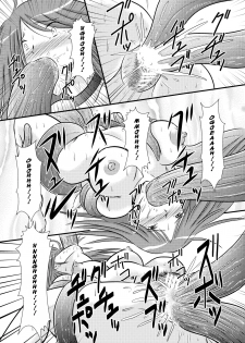 [Engetsuten (Tohno Tatsuki)] Nyx Oshioki (Queen's Blade) [English] =LWB= [Digital] - page 6