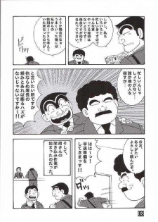 (CR35) [Dynamite Honey (Machi Gaita)] Kochikame Dynamite 3 (Kochikame) - page 3