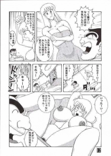 (CR35) [Dynamite Honey (Machi Gaita)] Kochikame Dynamite 3 (Kochikame) - page 7