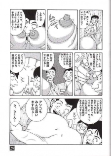 (CR35) [Dynamite Honey (Machi Gaita)] Kochikame Dynamite 3 (Kochikame) - page 16