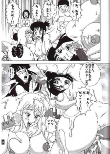 (CR35) [Dynamite Honey (Machi Gaita)] Kochikame Dynamite 3 (Kochikame) - page 26