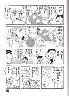 (CR35) [Dynamite Honey (Machi Gaita)] Kochikame Dynamite 3 (Kochikame) - page 10