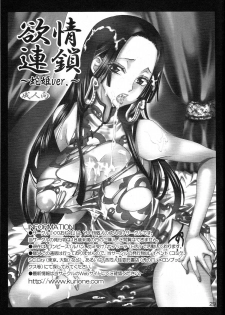 (C77) [Kurione-sha (Yu-ri)] Yokujou Rensa ~Nami Ver.~ (One Piece) [English] [doujin-moe.us] - page 28