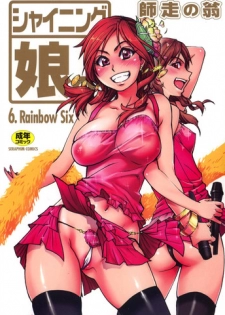 [Shiwasu no Okina] Shining Musume. 6. Rainbow Six [English] [desudesu]